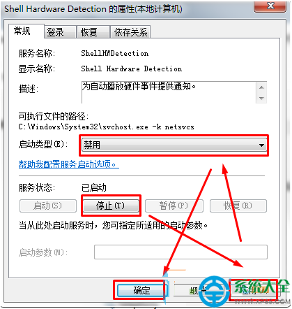 一鍵重裝系統