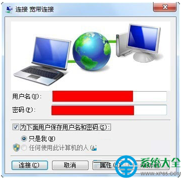 Win7系統如何建立寬帶連接？   