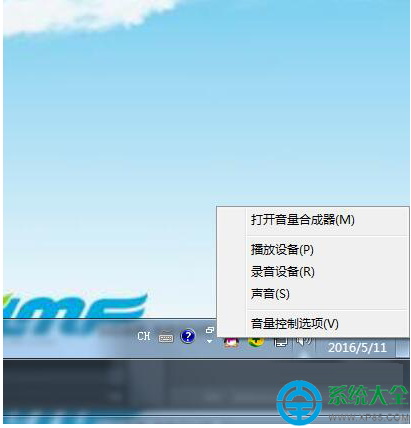 Win7系統旗艦版不能錄音怎麼解決？  