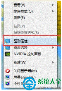 Win7系統一體機亮度怎麼調節   