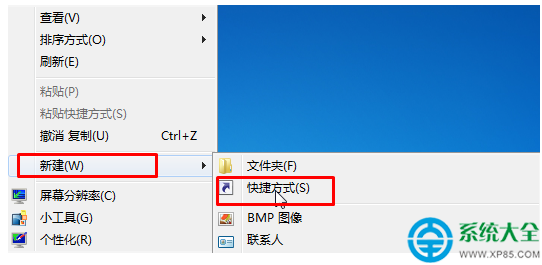 Win7系統筆記本電腦怎樣清除粘貼板內容？   