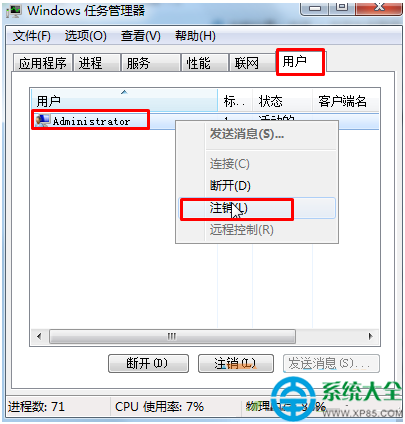 一鍵重裝系統