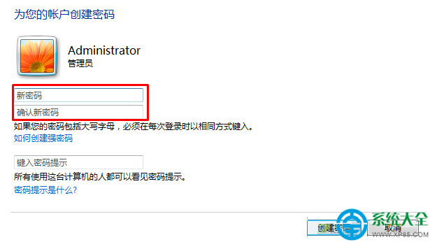 win7系統怎樣設置自動鎖屏？  