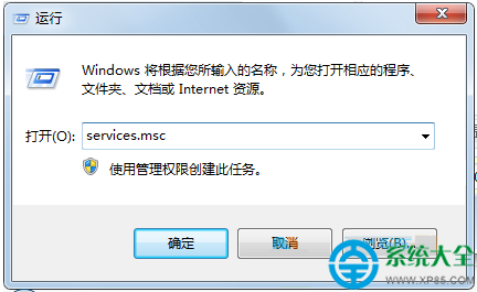 win7系統無法安裝補丁的解決方法   