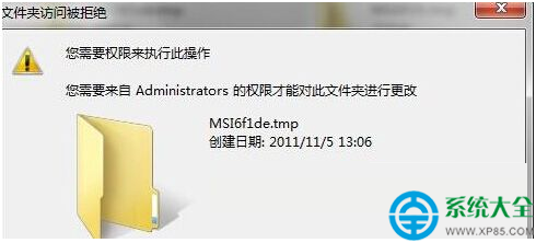 Win7系統空文件夾無法刪除怎麼辦   