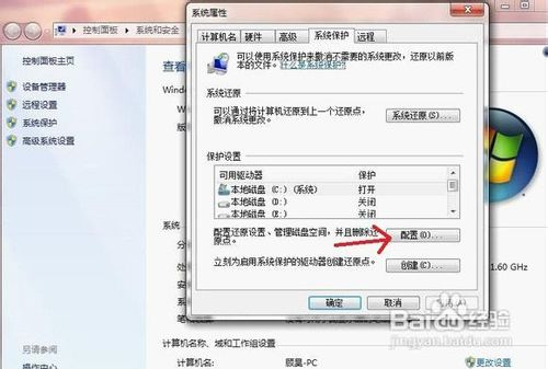 win7系統中清理c盤的小技巧