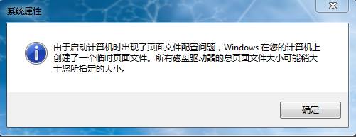 win7開機總是彈出性能選項怎麼辦   