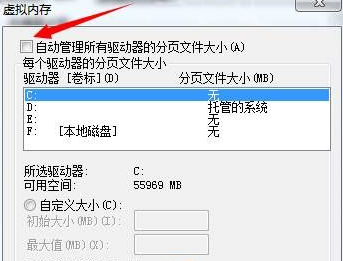 win7開機總是彈出性能選項怎麼辦