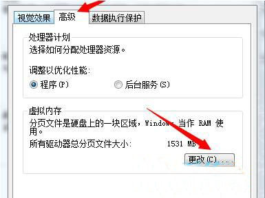 win7開機總是彈出性能選項怎麼辦