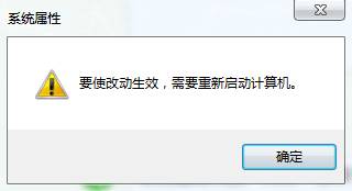 win7開機總是彈出性能選項怎麼辦