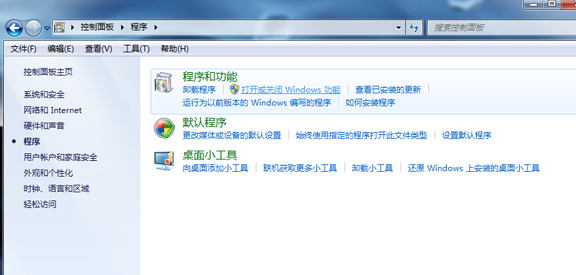 win7系統開始菜單中搜索框不見了怎麼辦   