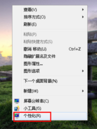 win7系統怎麼改屏保時間？   