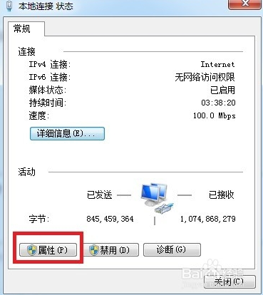 win7系統能上qq但是打不開網頁怎麼解決