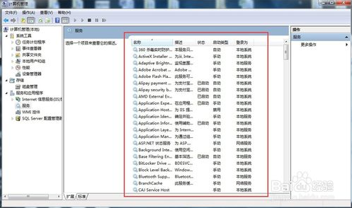 win7服務在哪|win7服務選項在哪裡