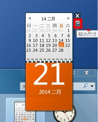 win7桌面小工具在哪|win7怎麼設置桌面小工具