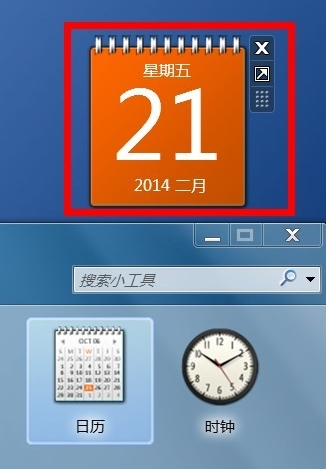 win7桌面小工具在哪|win7怎麼設置桌面小工具