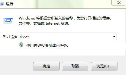 win7系統怎麼校准顯示顏色  