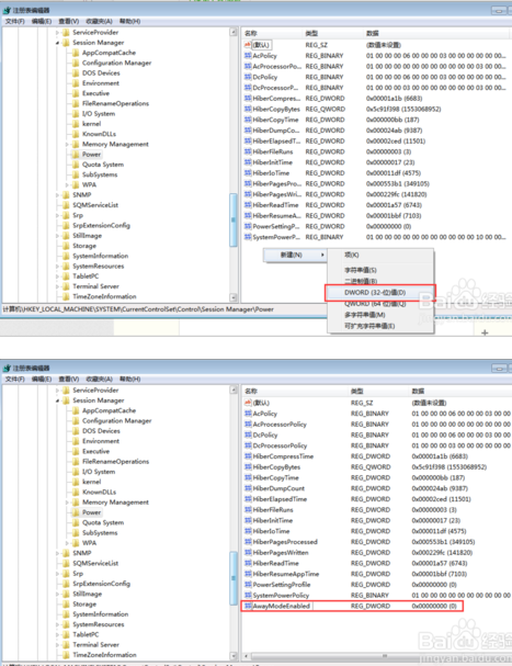 怎麼讓win7系統休眠不斷網