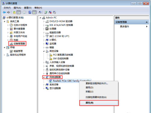 怎麼讓win7系統休眠不斷網