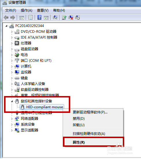 win7進入睡眠後無法喚醒怎麼解決