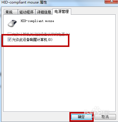 win7進入睡眠後無法喚醒怎麼解決