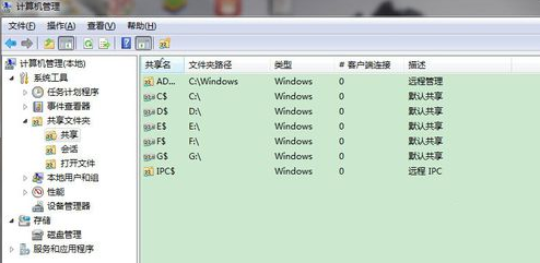 win7共享文件夾在哪 怎麼關閉共享文件夾