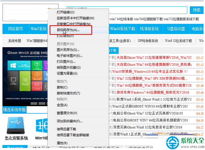 Win7系統IE浏覽器下載的文件放在哪個文件夾？   