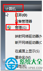 win7系統賬戶怎樣永久獲取管理員權限？   