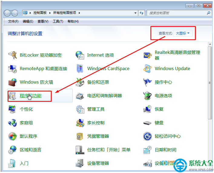 Win7系統怎樣關閉win10升級通知？  