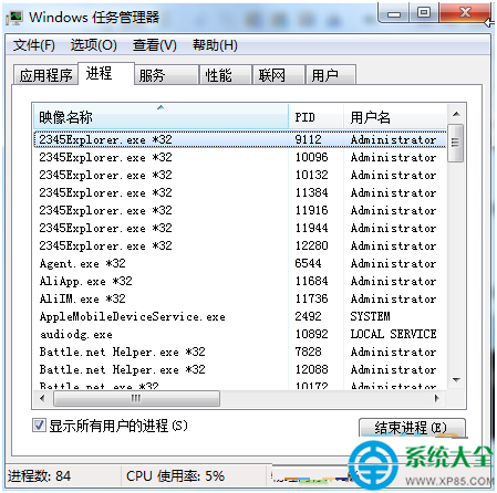 Win7系統進程結束不了怎麼辦？   