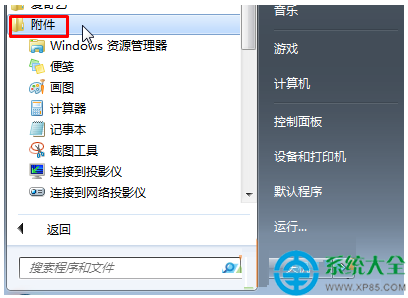 Win7系統如何徹底卸載IE9/10/11浏覽器？   