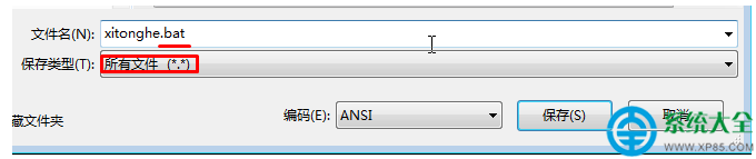 一鍵重裝系統