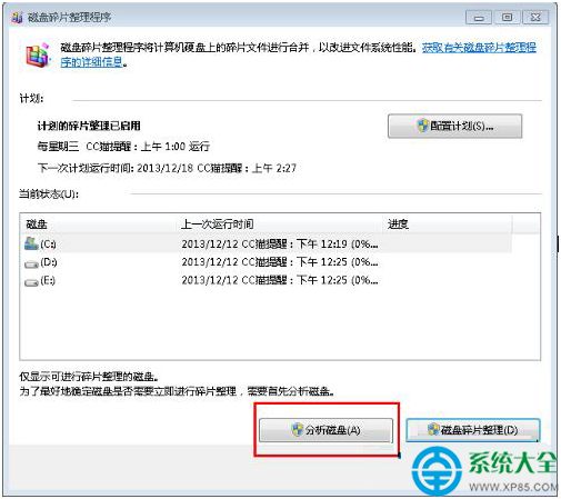 一鍵重裝系統