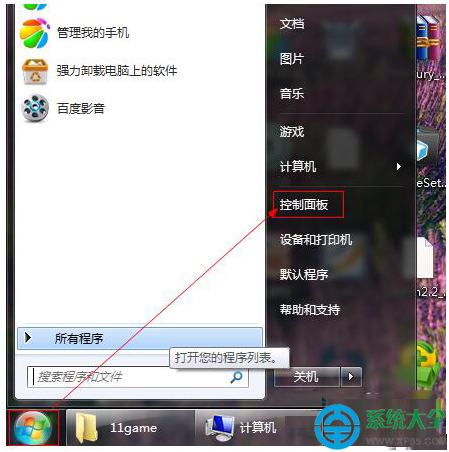 Win7系統日志怎麼查看？  