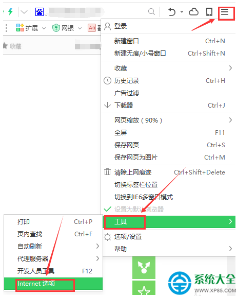 一鍵重裝系統