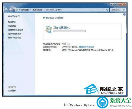 Win7電腦指紋識別如何設置？