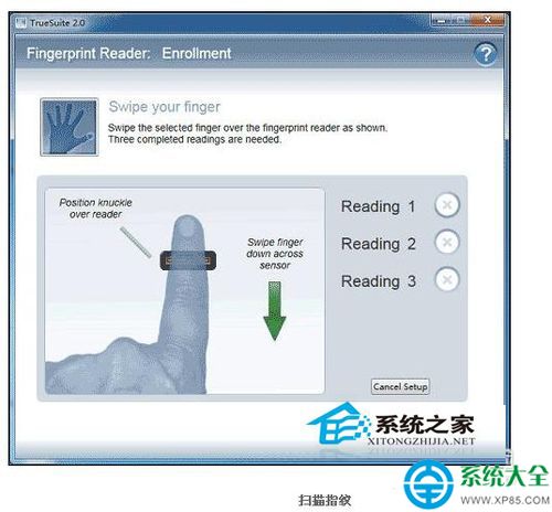 Win7電腦指紋識別如何設置？