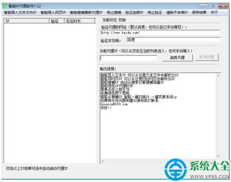 Win7cnf登陸不上提示CF File Watcher怎麼辦？  