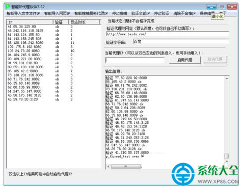 一鍵重裝系統