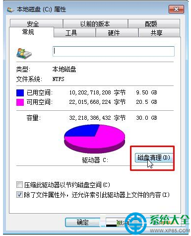 一鍵重裝系統