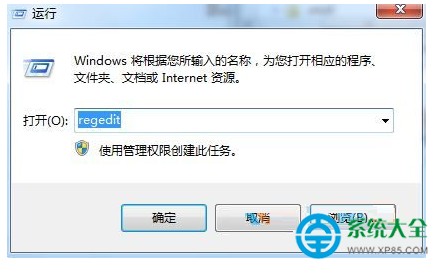 win7系統回收站刪除的文件怎麼恢復？   