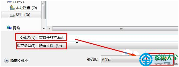 一鍵重裝系統