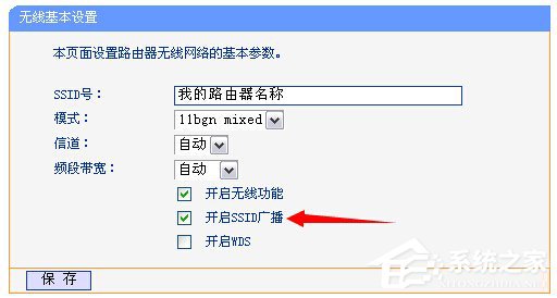 Win7系統開啟/關閉無線路由器SSID廣播的方法