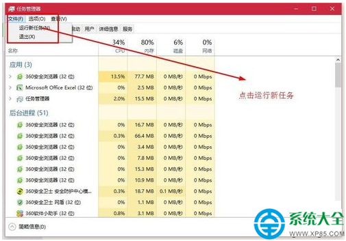 一鍵重裝系統