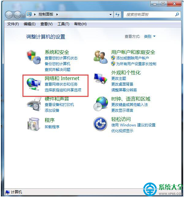 Win7電腦總是自動彈出撥號連接怎麼辦   