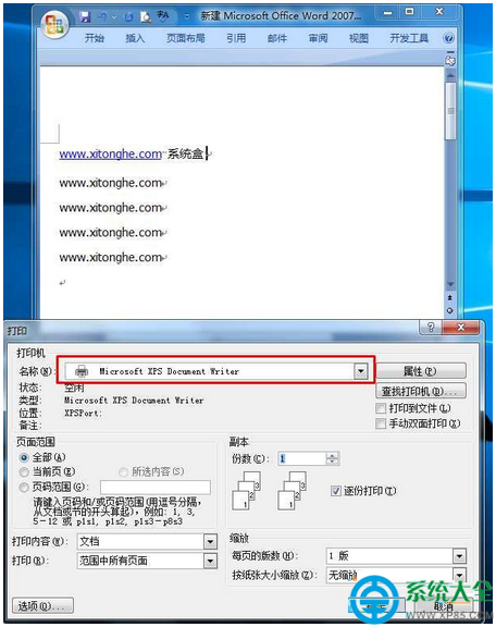 Win7系統如何將文檔、圖片打印成XPS文件？   