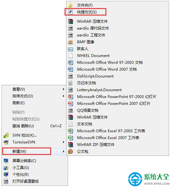 Win7系統如何設置3D立體桌面？   