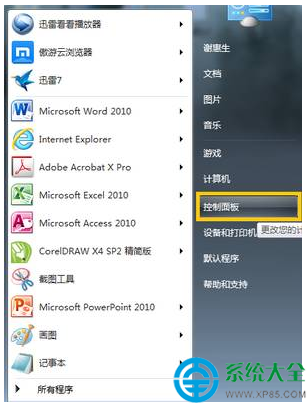 Win7系統連接投影儀怎麼設置   