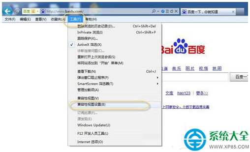 Win7系統浏覽器的兼容模式怎麼設置？   