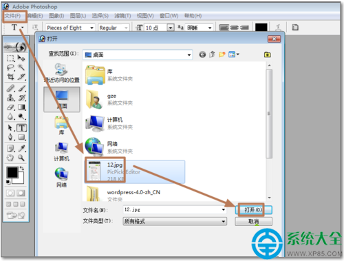 win7使用PS處理圖片出現圖片打不開怎麼辦？  